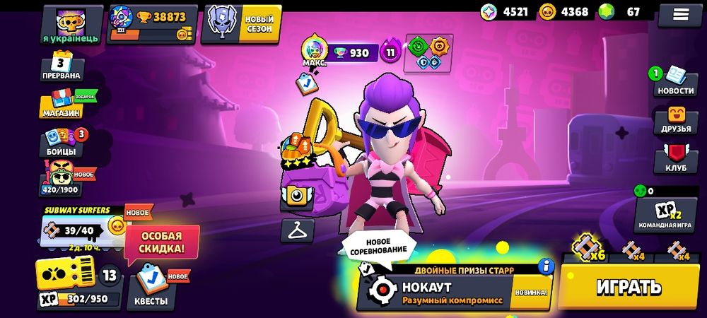 Акаунт з бравл старс і клеш оф кленс