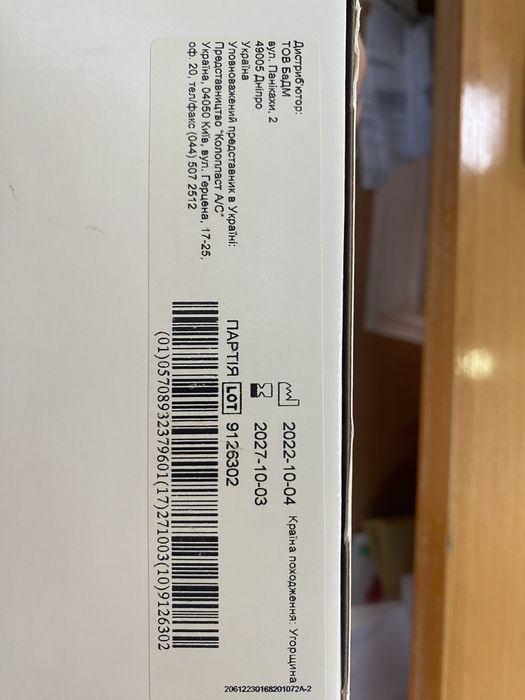 Калоприемники Coloplast 1682