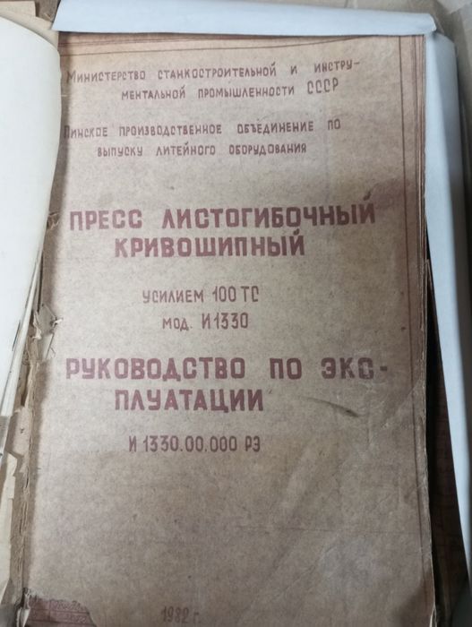 Продаємо листогиб б/в