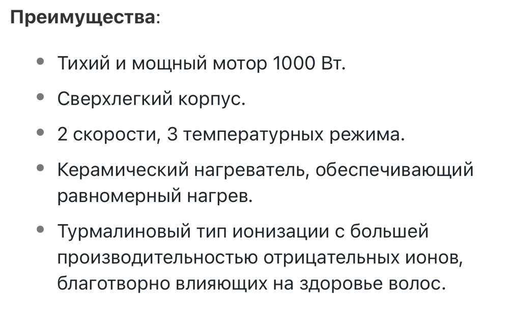 Фен -щетка