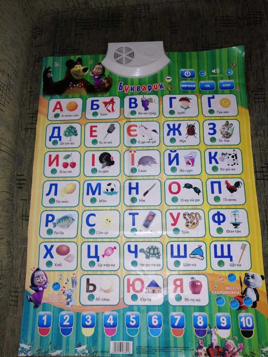 Интерактивный плакат Букварик на украинском изучения букв, слов, цифр