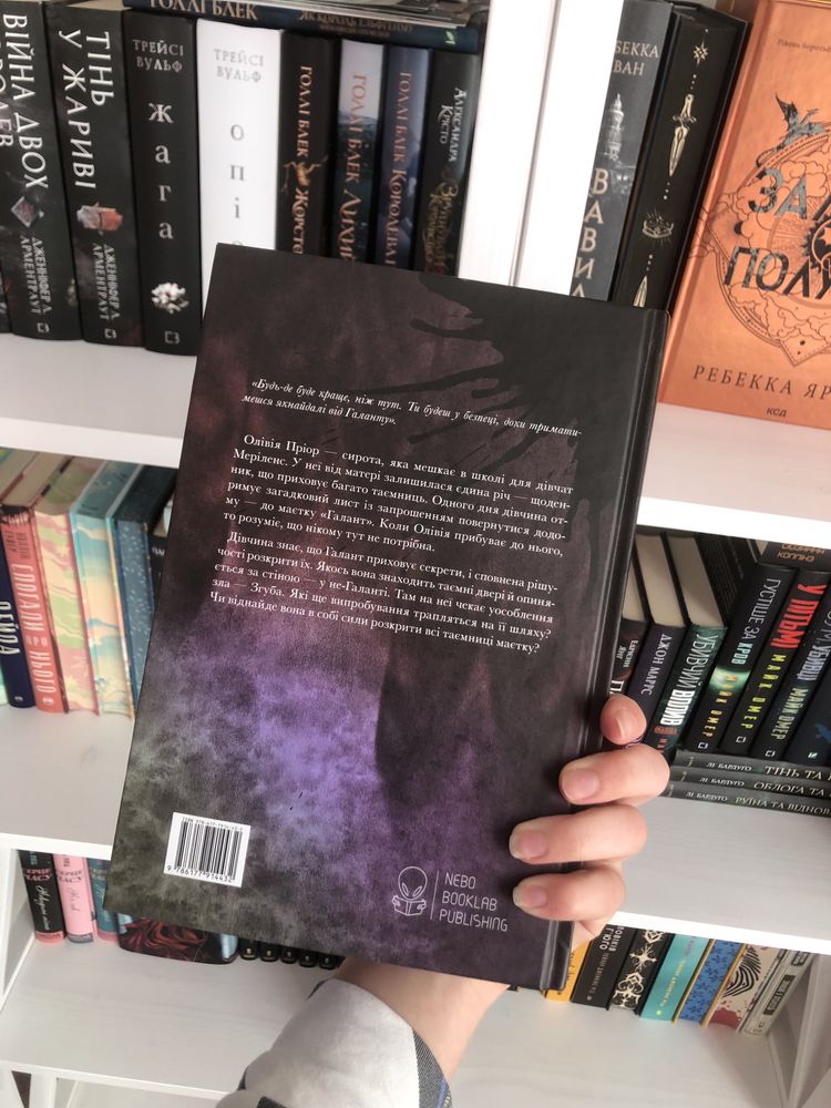 Книга Галант