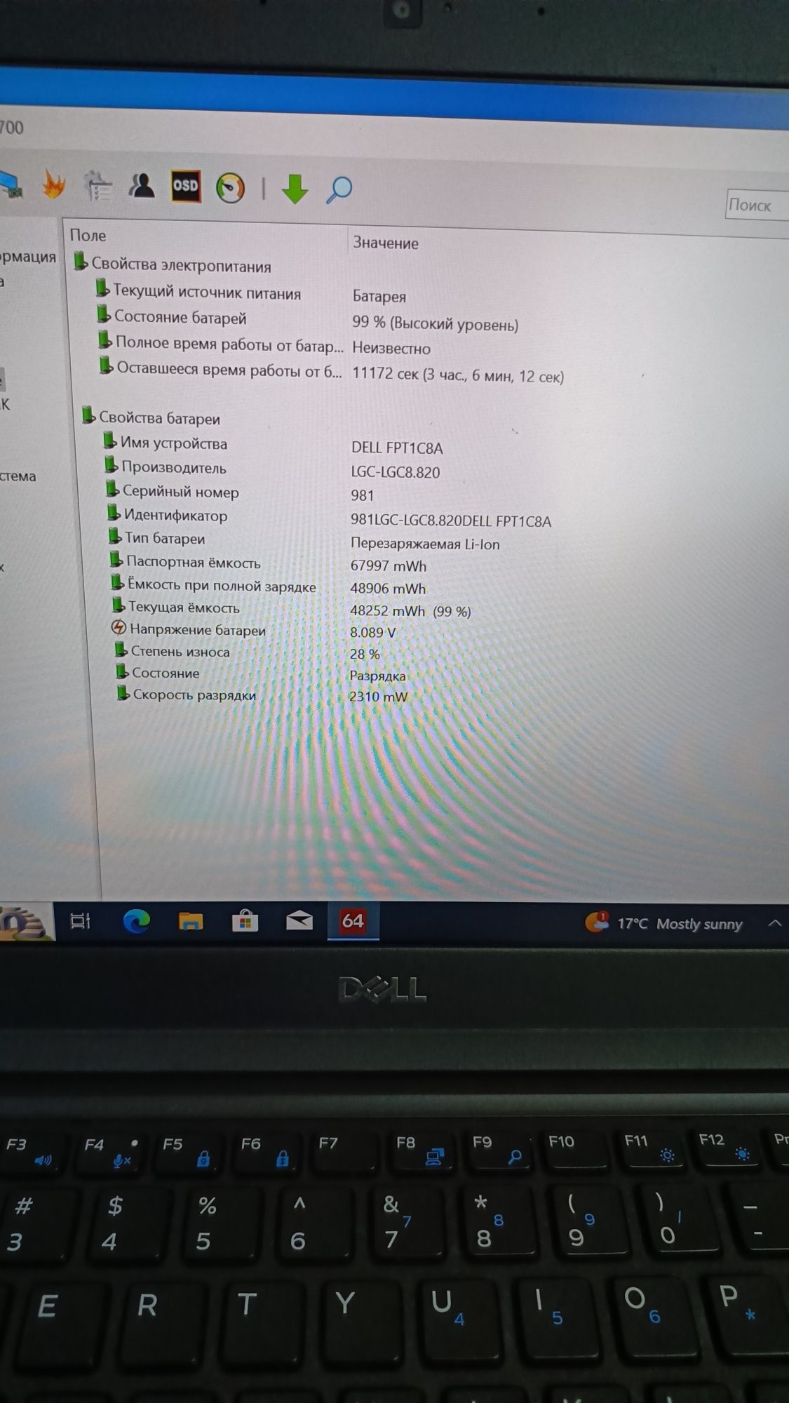 Продам ноутбук Dell 5490
