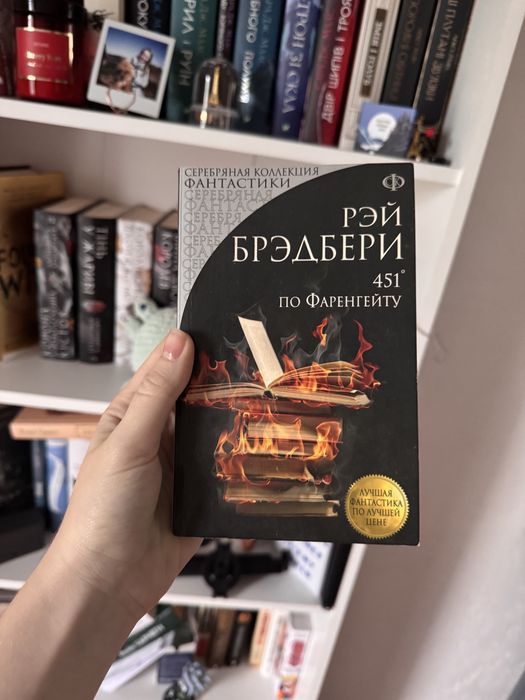 451 градус по фаренгейту