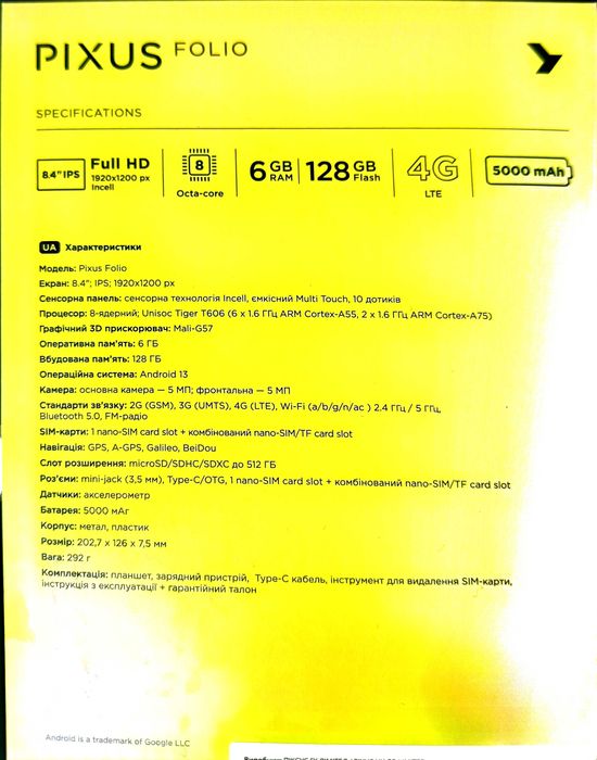 Планшет Pixus Folio 6/128GB 4G Grafite