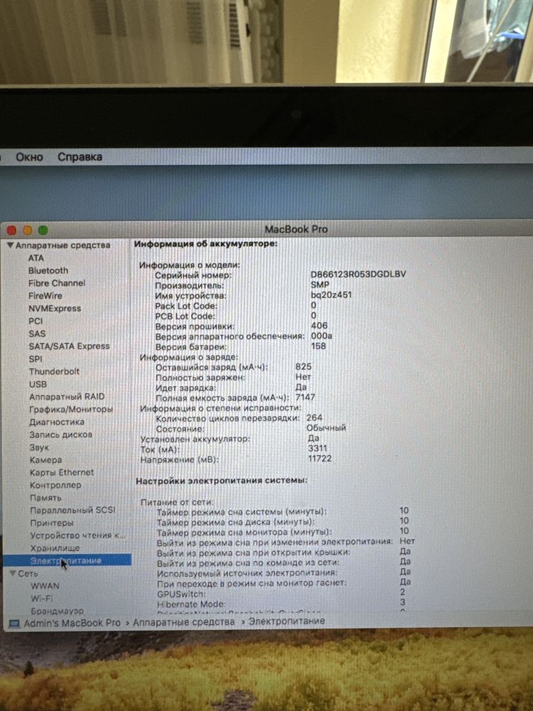 Продам MacBookPro 2011