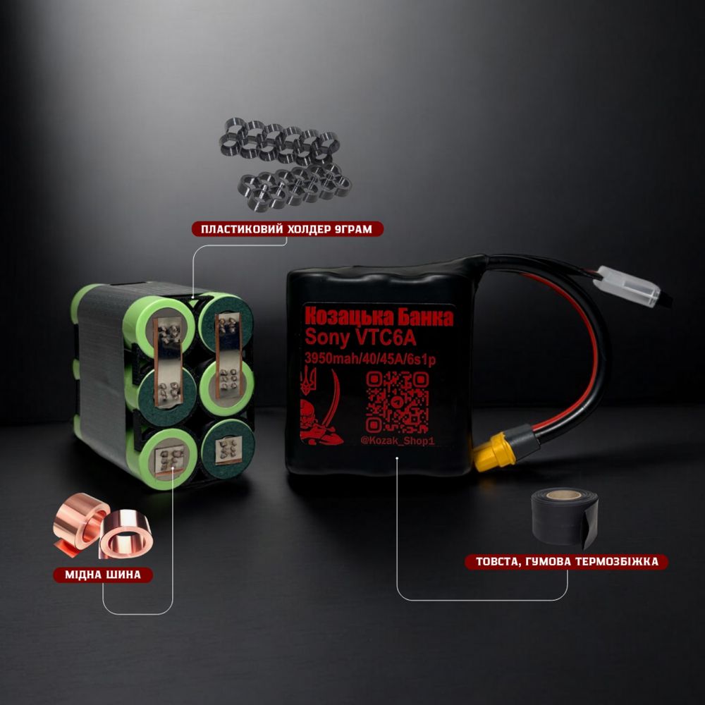 Акумулятор для FPV (ФПВ) дрону 6s1p Li-Ion Sony Murata VTC6A, 3950mAh