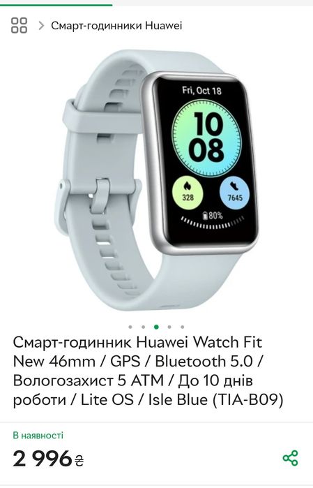 Часы Huawei watch