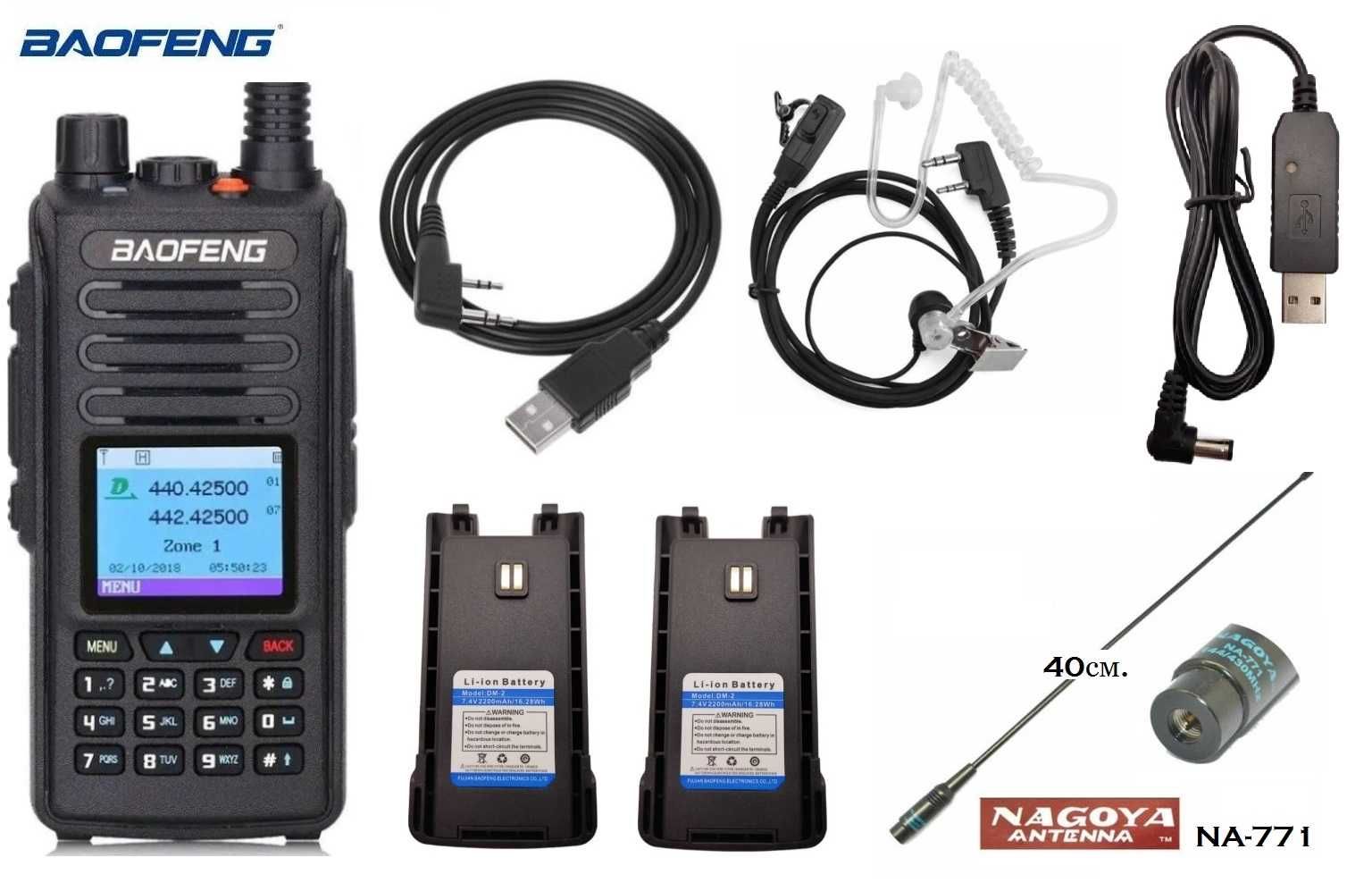 ⇒ Baofeng DM-1702 DMR - цифровая портативная радиостанций (MAX комп-я)