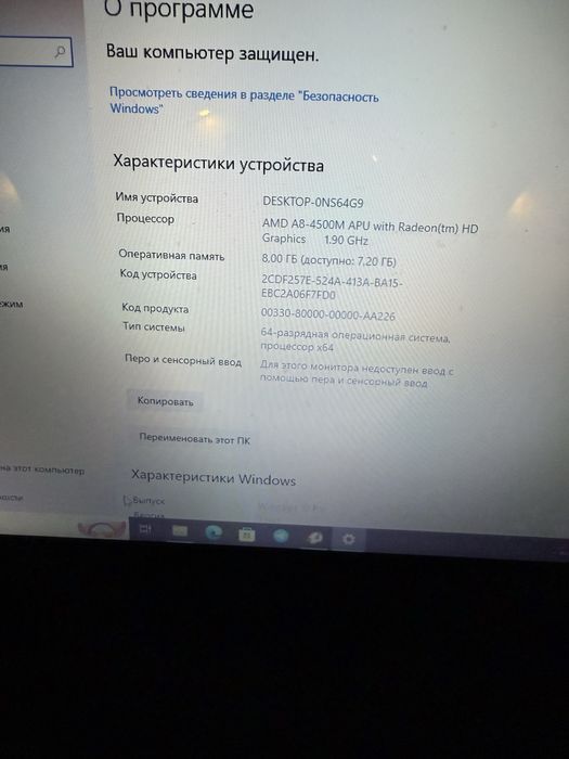Ноутбук lenovo g505s amd a8 4500m 8gb