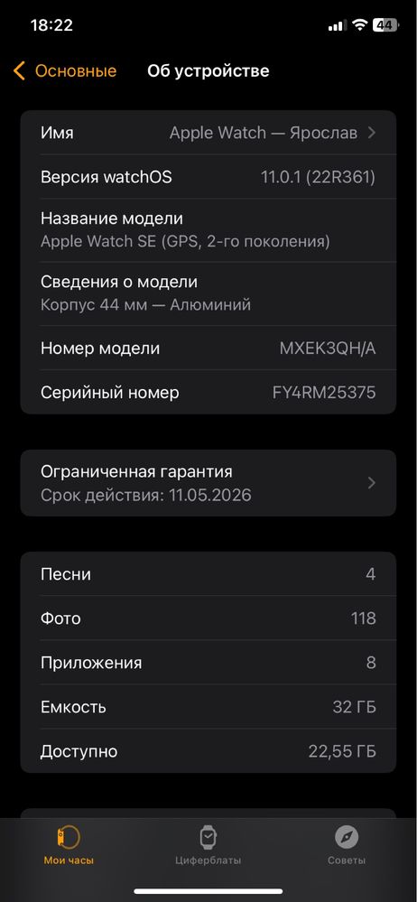 Apple Watch SE 2 покоління 44 mm міліметри