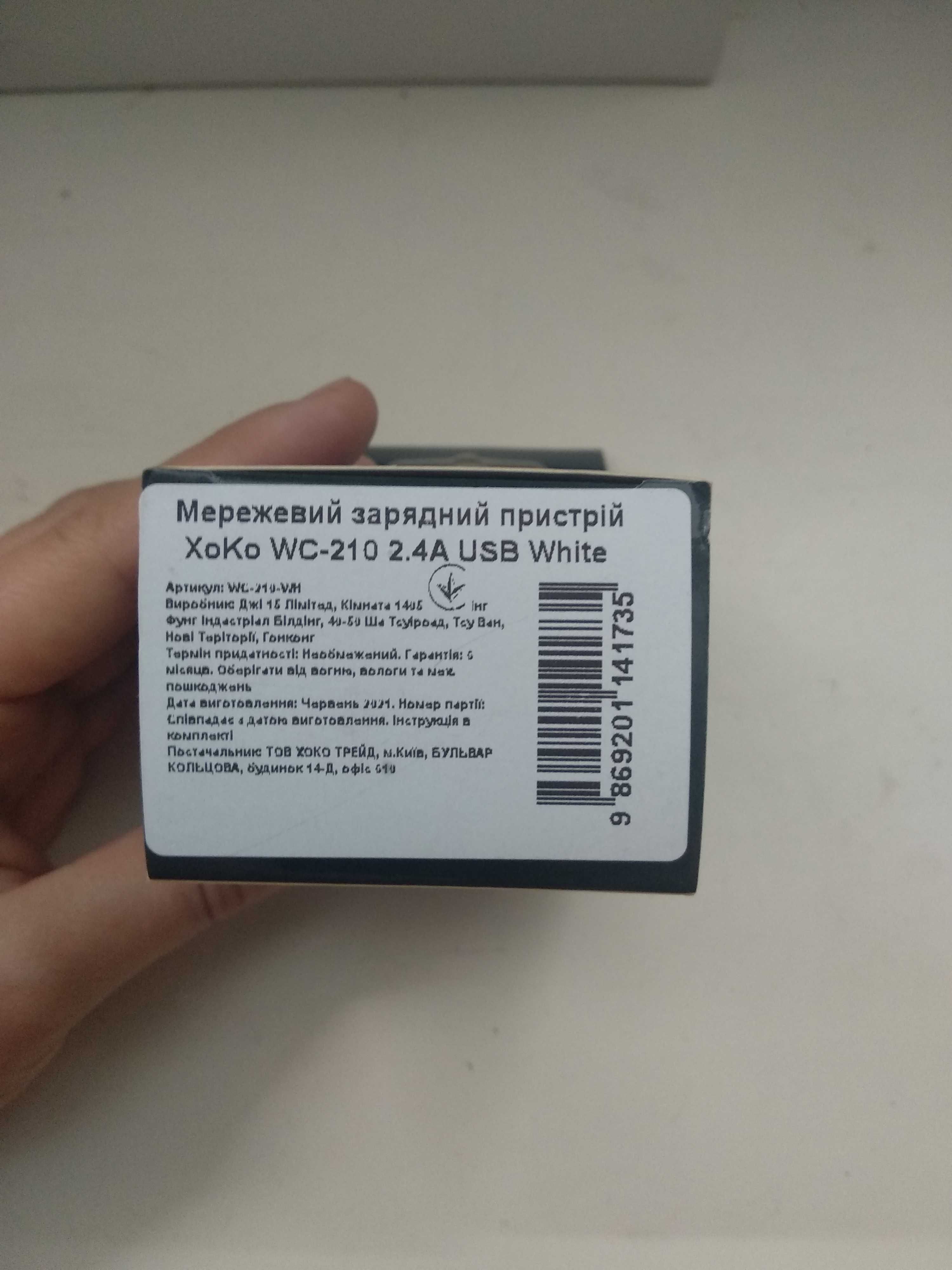 Сетевое зарядное устройство XOKO WC-210 2.4A USB White (WC-210-WH)