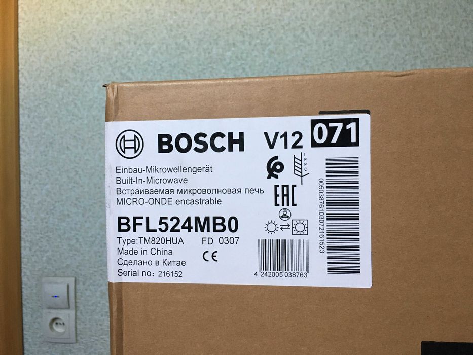 Мікрохвильовка Bosch BFL524MB0 Нові! Запечатані!