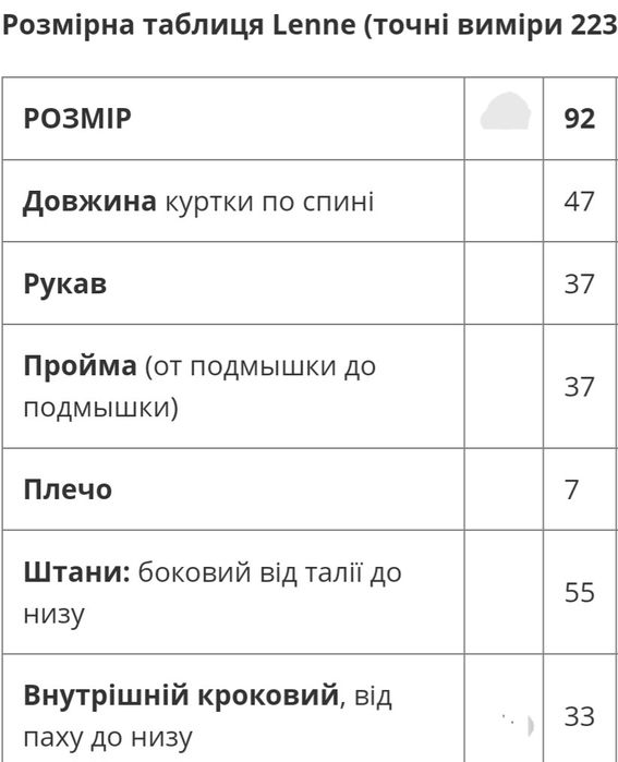 Комплект LENNE зимовий для дівчинки 92 +6 см