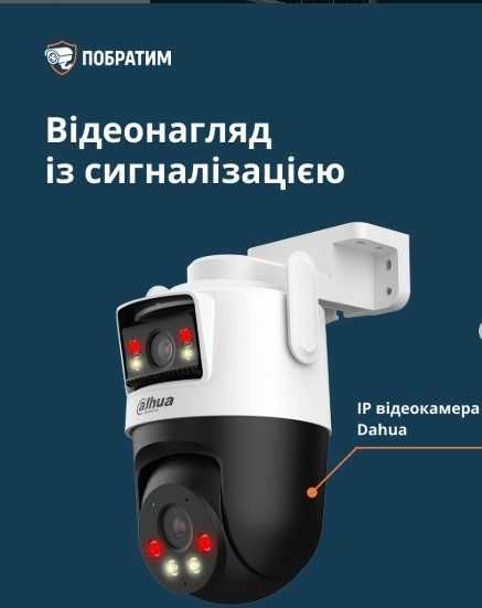 Відеоспостереження, сигналізація, домофони — монтаж, ремонт, Львів