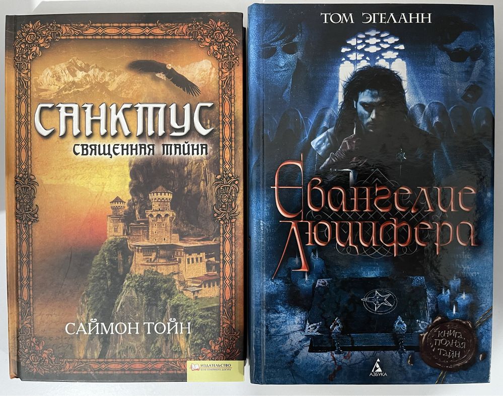 Фантастика, фэнтези, триллер, мистика, детектив,