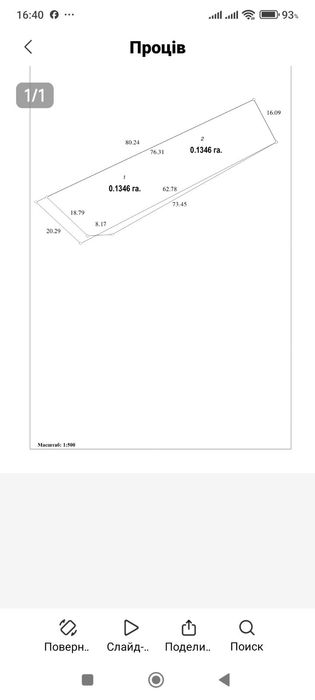 Продаж ділянки с.Проців поруч річка та пляж