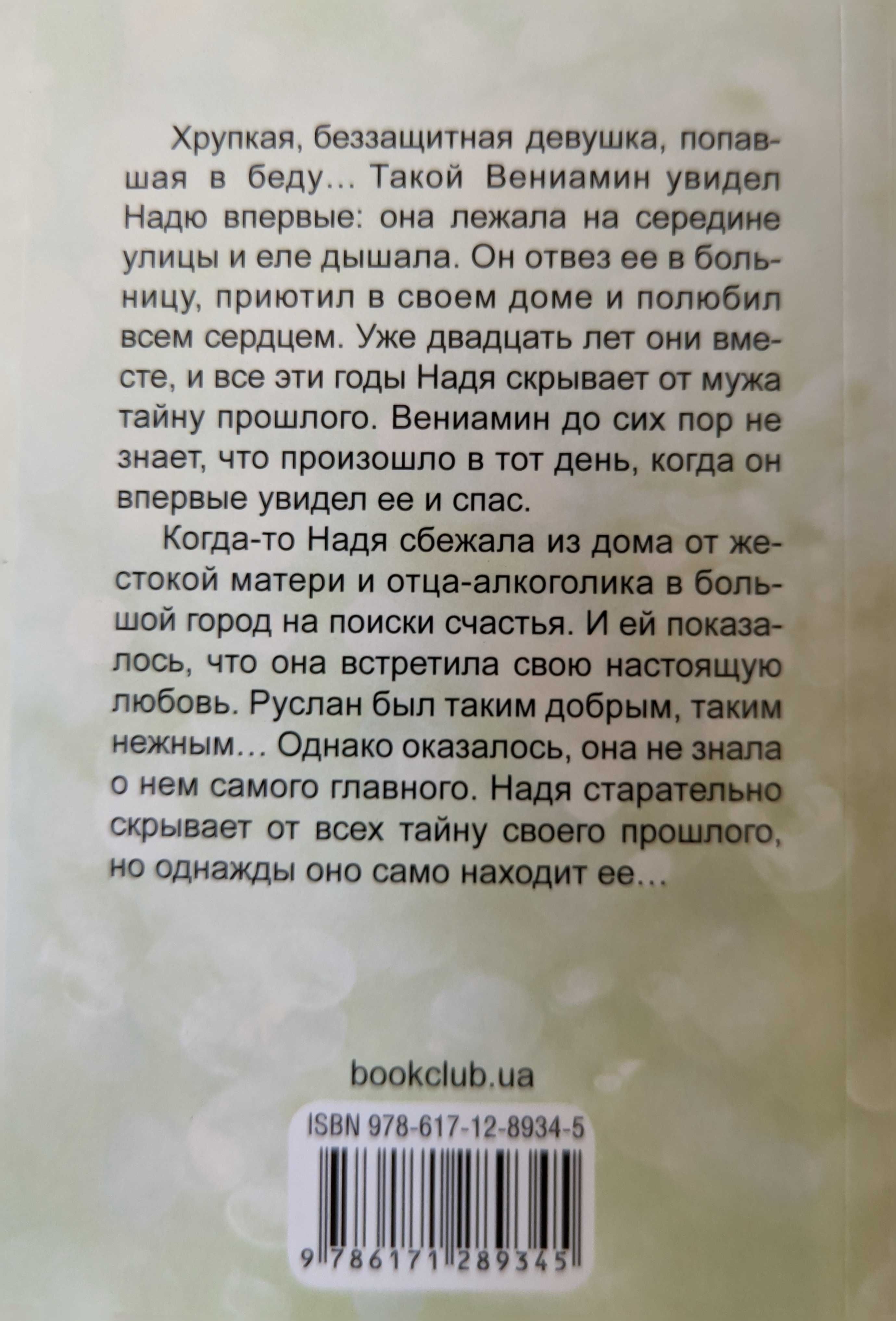 Продаю художню літературу