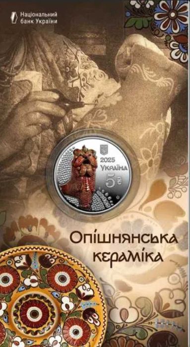 Обмін монет та медалей Національного банку України (НБУ)