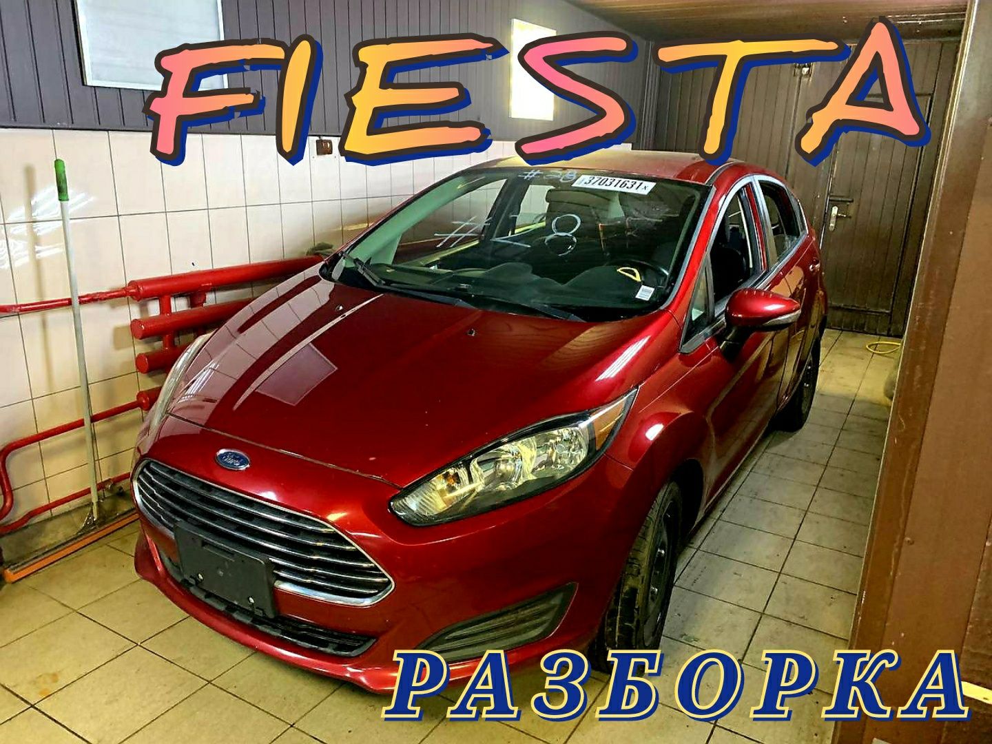 Ford Fiesta mk7 USA мк7 Разборка Двери Дверь Двері передние задние США