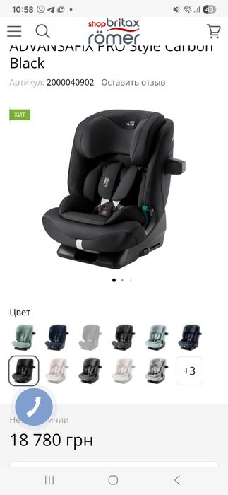 Автокрісло  9-36 кг Britax Römer ADVANSAFIX PRO