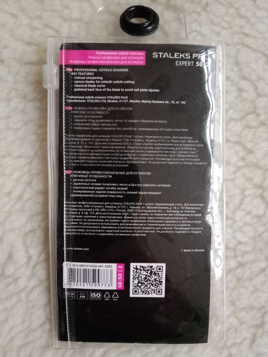 Ножиці професійні для кутікули "STALEKS PRO"