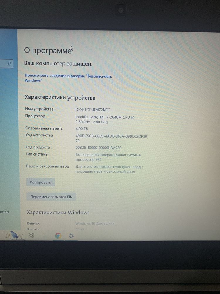 Ноутбук DELL Intel i7-2640M