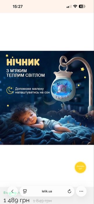 Мобіль на дитяче ліжечко