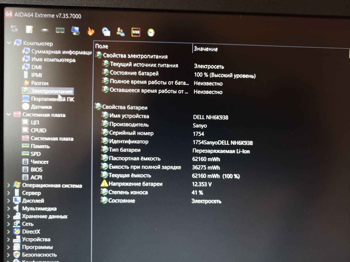 Ноутбук Dell Latitude E5530 i7 16RAM FHD SSD