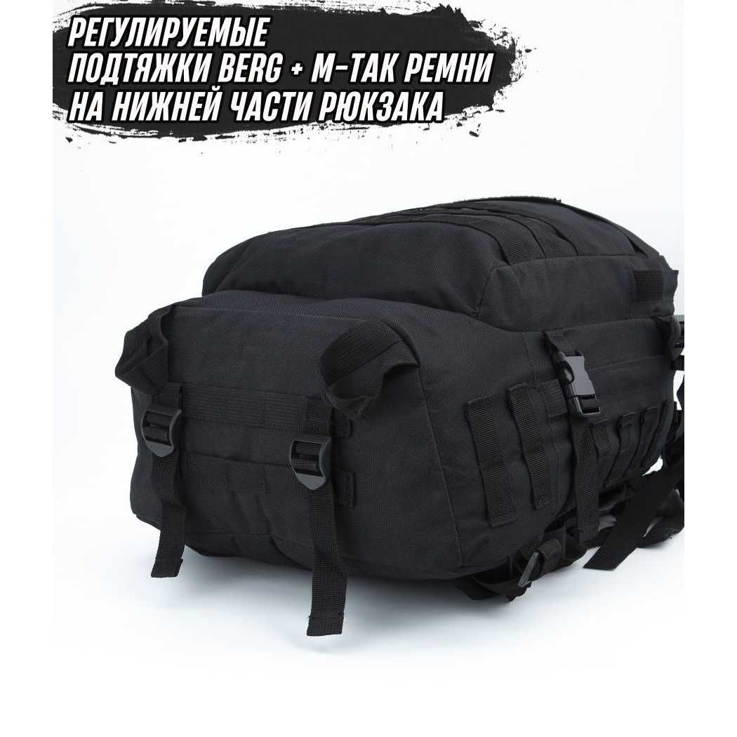 Рюкзак Тактичний на 40л штурмовий туристичний із системою MOLLE Чорний