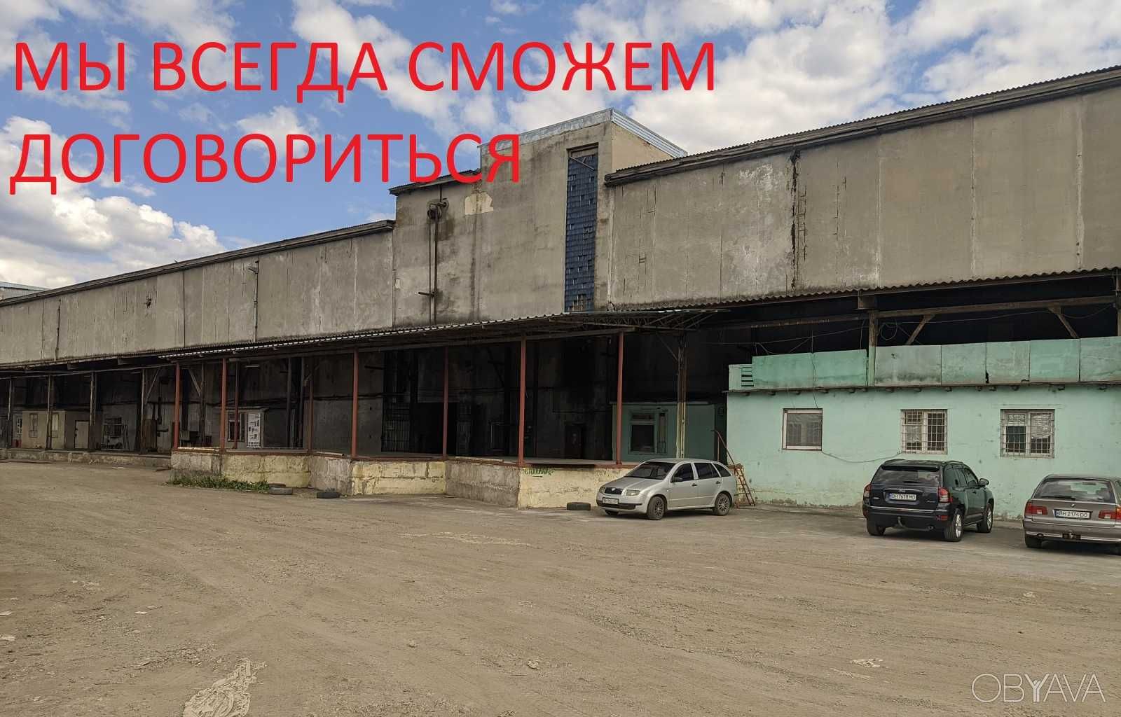 Сдам складские помещения  320м - 2000кв.м. в Одессе, Малиновский р-н