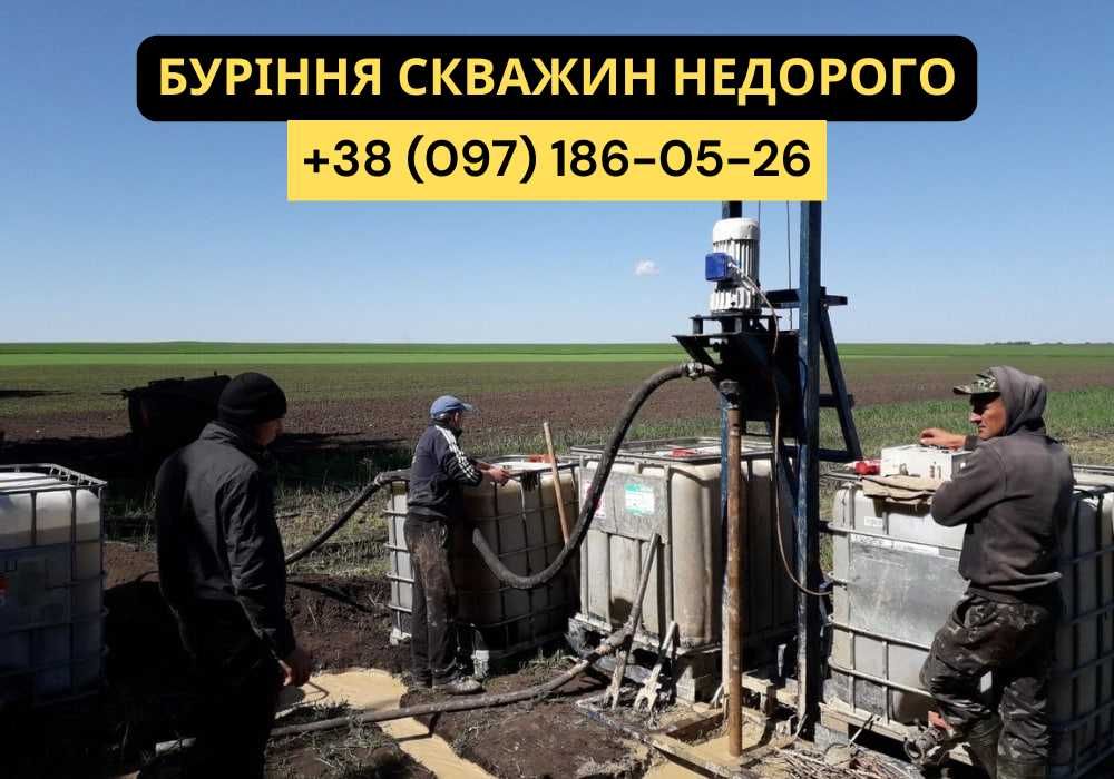 РАДЕХІВ! Свердловина. скважина. буріння скважин. буріння свердловин