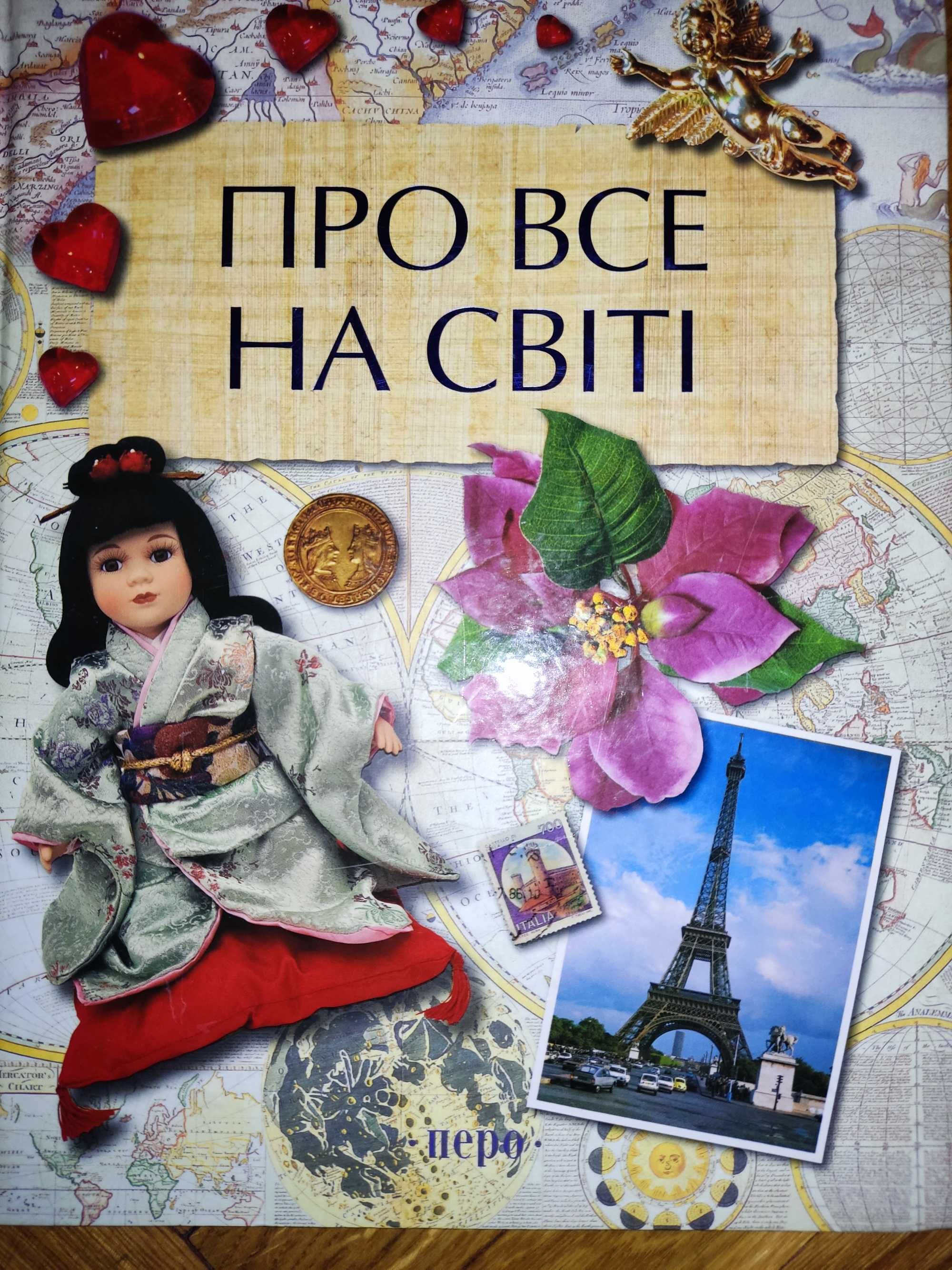 Продам дешево детские книги