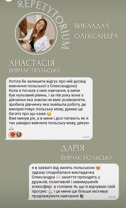 Репетитор з польської мови( онлайн)