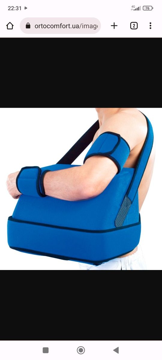 Бандаж для плечевого сустава и поддержки руки с отводящей подушкой 45°