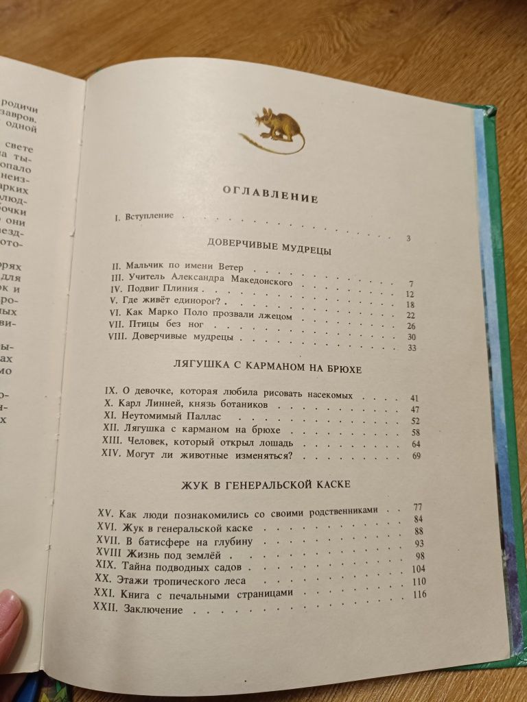 Волшебные сказки Гримм, Андерсона, Перро, царевна - лягушка идругие ск