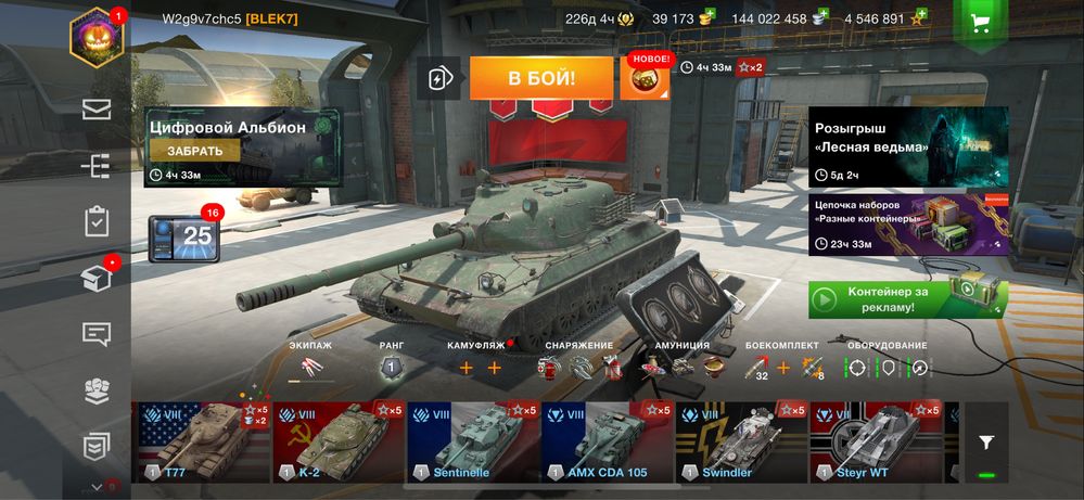 Продам акаун WOT Blitz