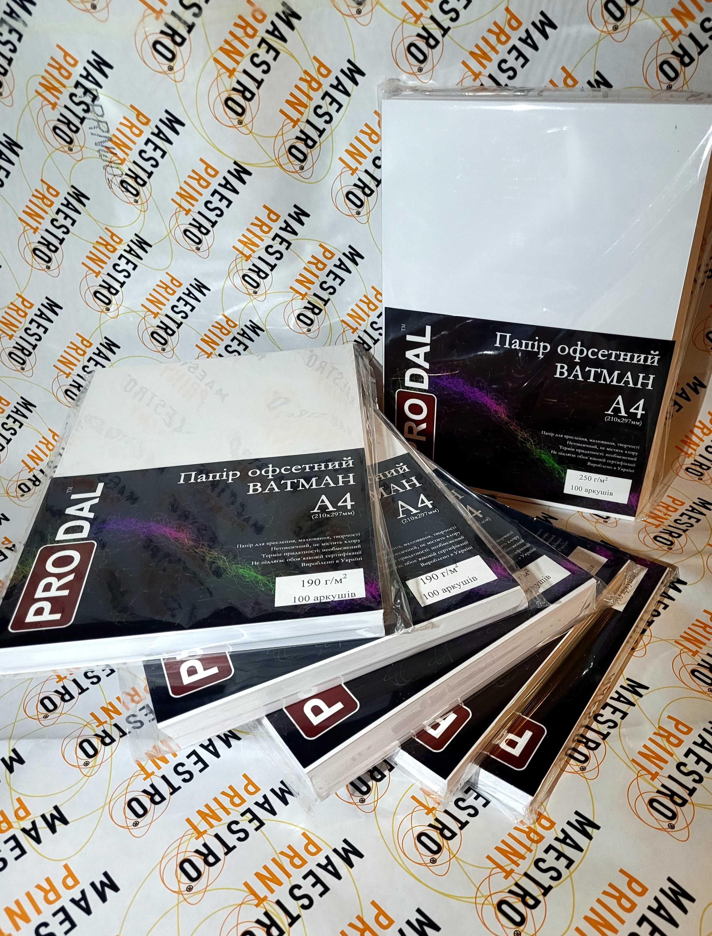 ВАТМАН, картон білий щільність 170г, 190г, 250г, А4/А3 TM ProDAL