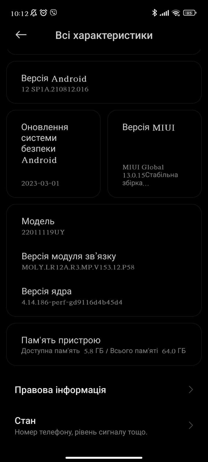 Телефон Redmi 10