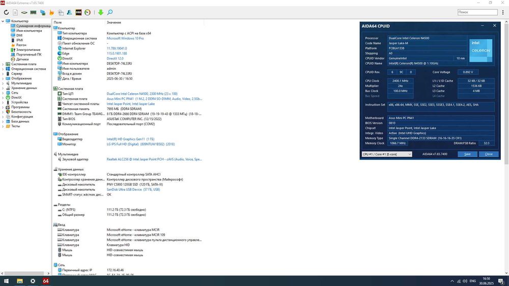 Неттоп Asus PN41 | N4500 2.3ghz 6w | 8GB | 120SSD | Com-port