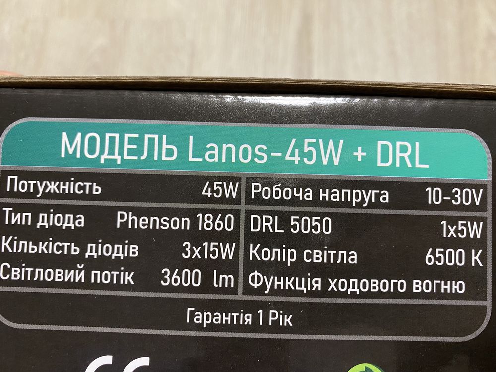 Светодиодные противотуманки LED Lanos Ланос Сенс Sens 45Вт + ДХО