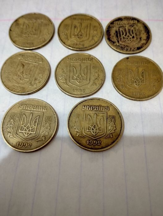 50 копійок,1992р-8 штук