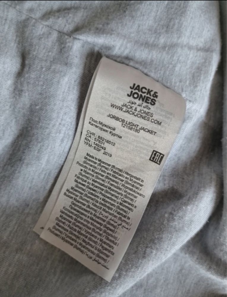 Kurtka przejściówka Jack&Jones