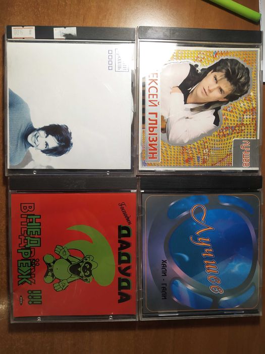 cd алексей глызин хали-гали мумий тролль господин дадуда фирм пир nm