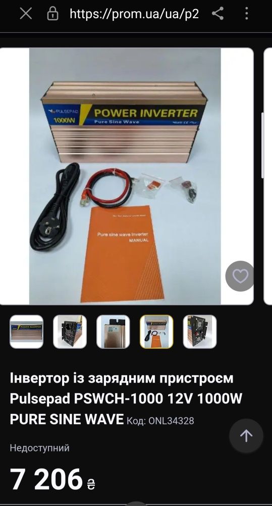 Інвертор Pulsepad PSWCH-1000 12 V 1000 W PURE SINE WAVE +Зарядний прис
