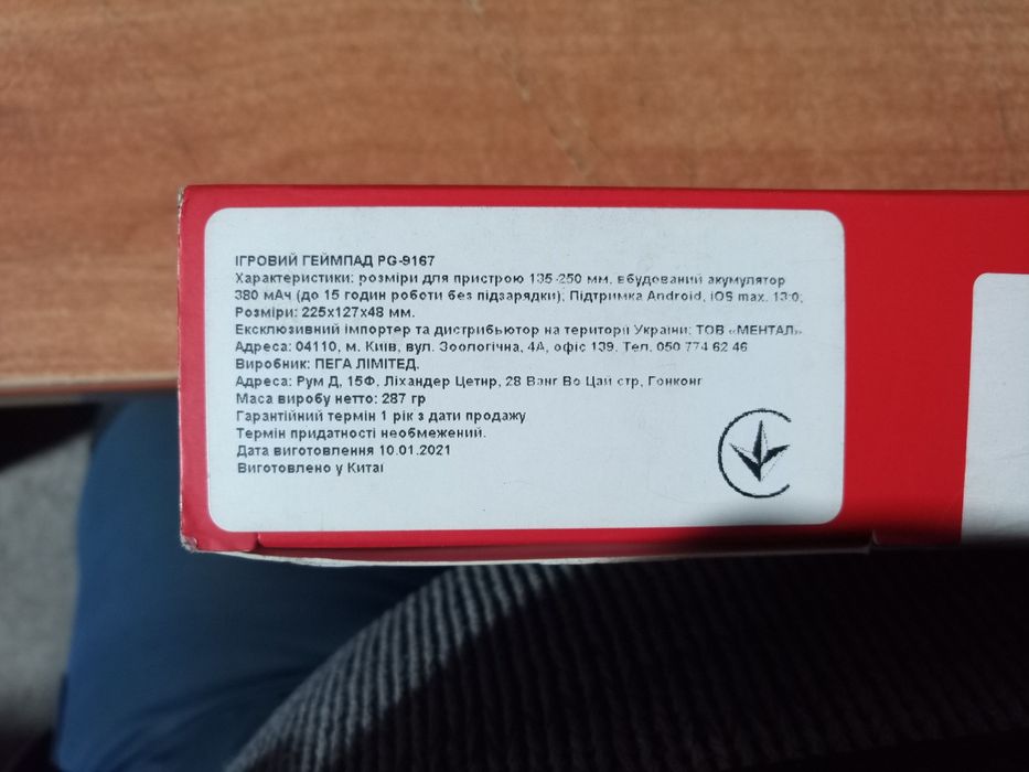 Бездротовий геймпад Ipega PG-9167