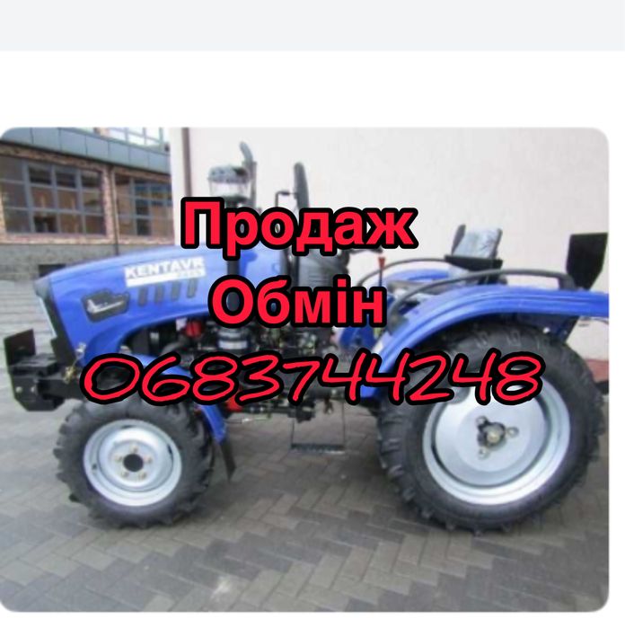 Обмін тракторів с доплатой  на новий