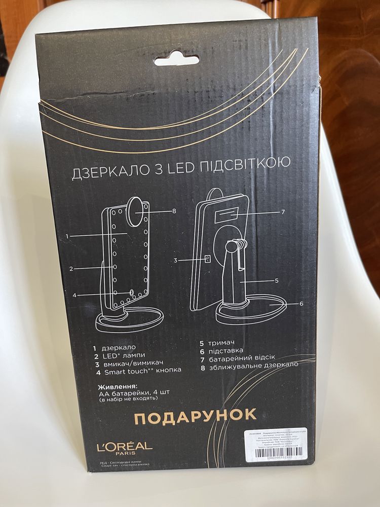 Дзеркало з LED підсвіткою L’Oréal