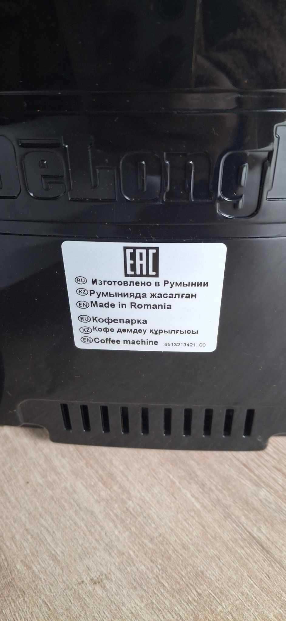 Ekspres ciśnieniowy do kawy DELONGHI MAGNIFICA S