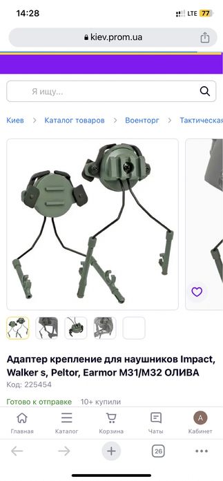 Кріплення для активних навушників